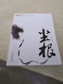 尘根最新章节，探寻未知世界的神秘面纱