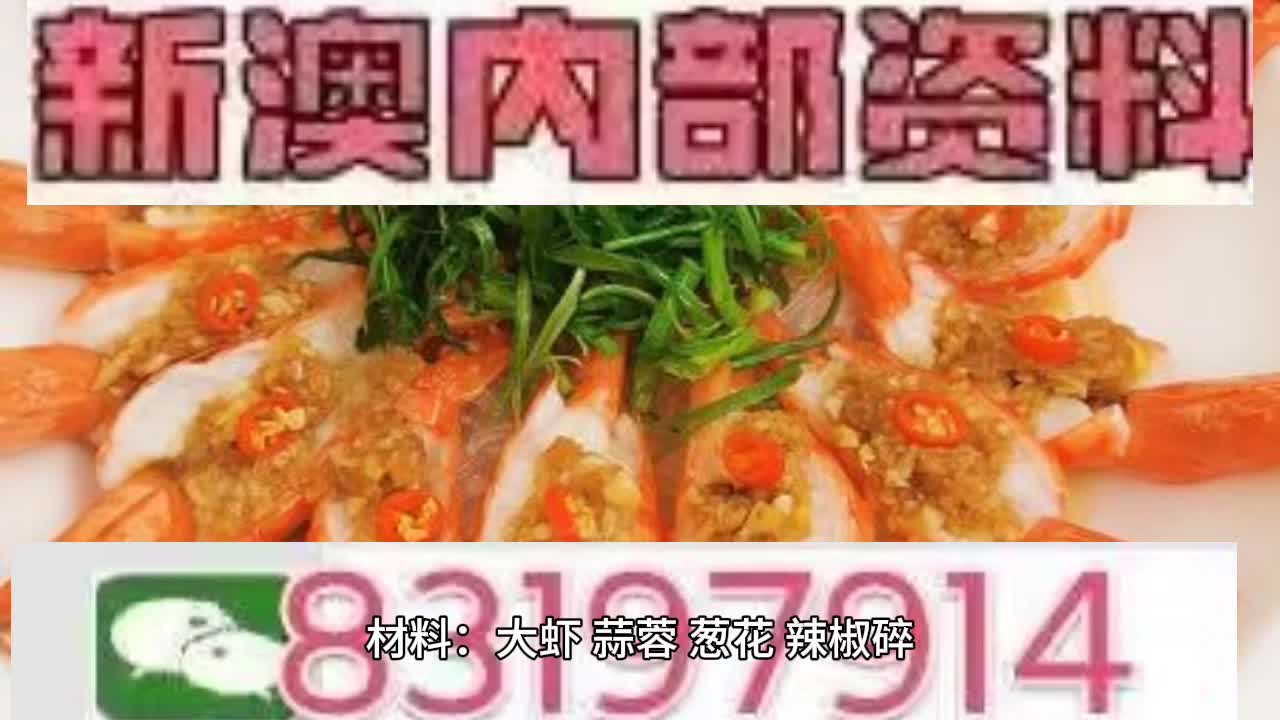 2025年新澳门特马今晚号码精选解析、落实与策略