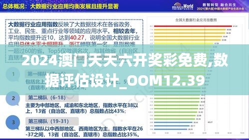 2025澳门精准正版资料最新调查解析说明