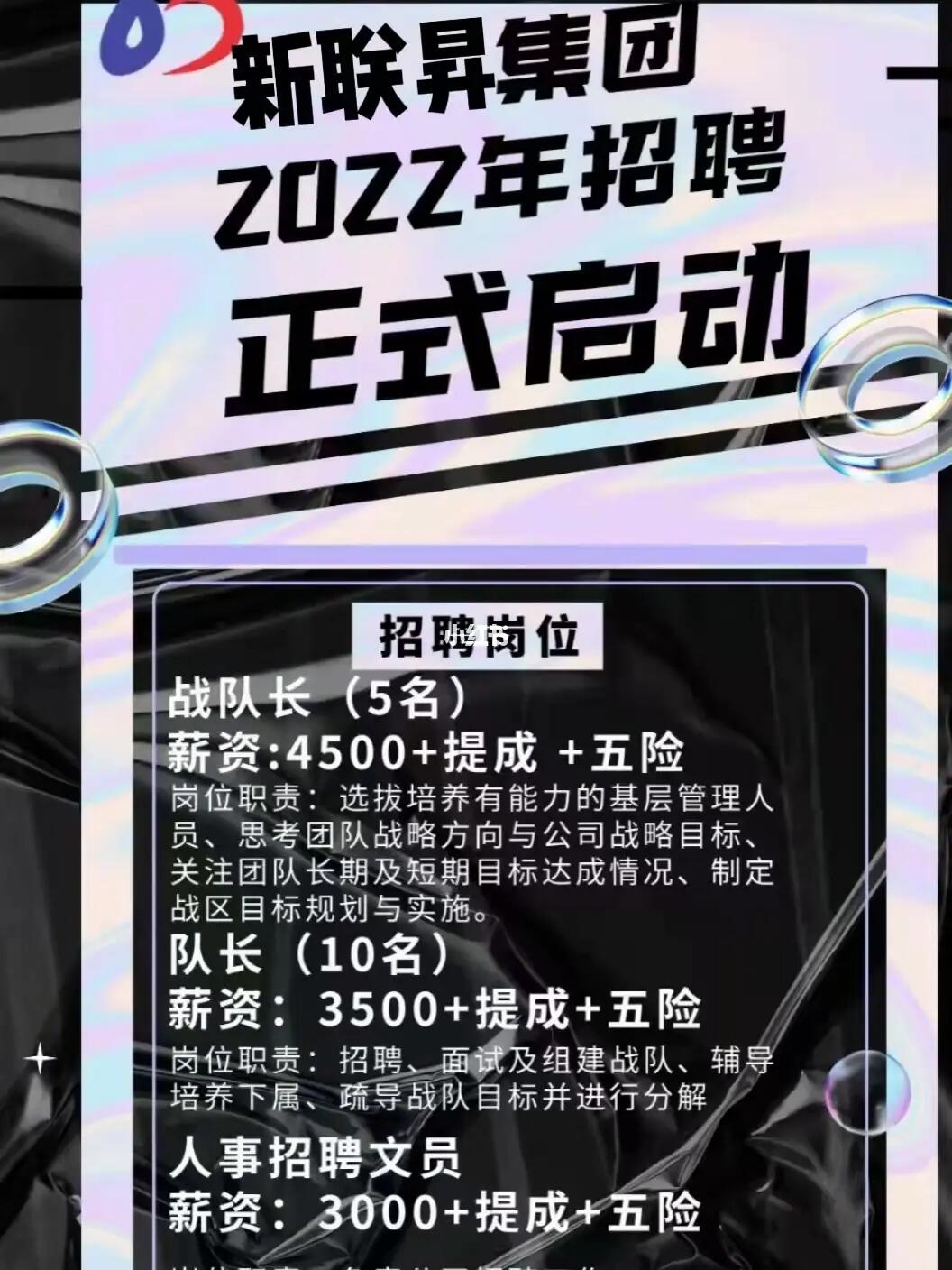 新晨招聘启事，探寻人才，共筑未来之梦