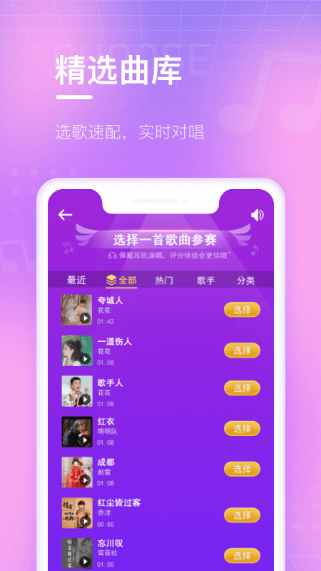 斗歌最新版，重塑音乐竞技舞台