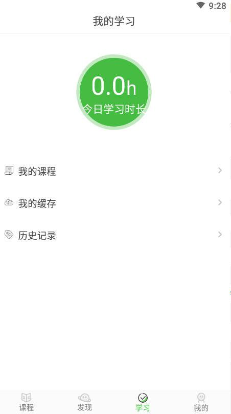 真学最新版，探索知识新境界的旅程