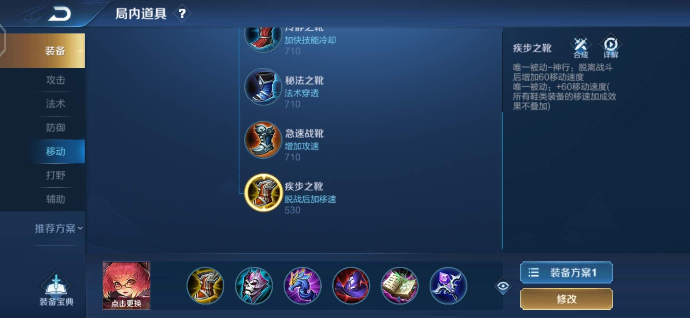安琪拉最新赛季出装攻略，掌控法术，主宰战场！