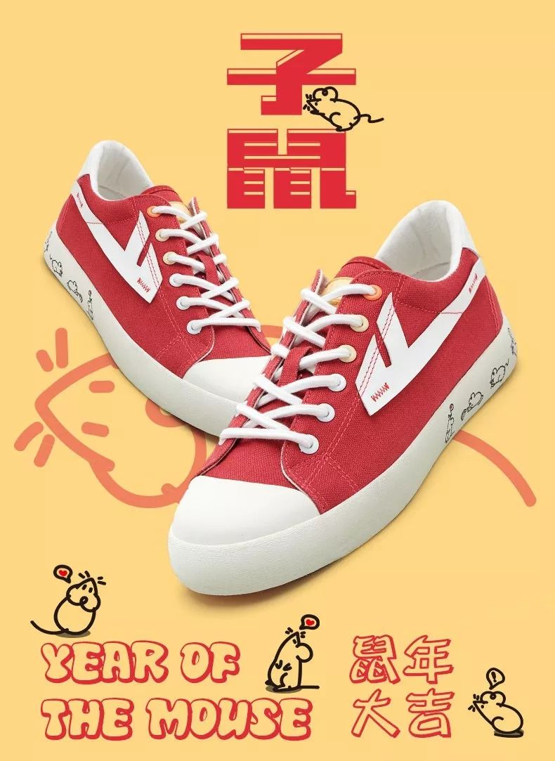 鼠年时尚新潮流，最新款鞋引领崭新篇章