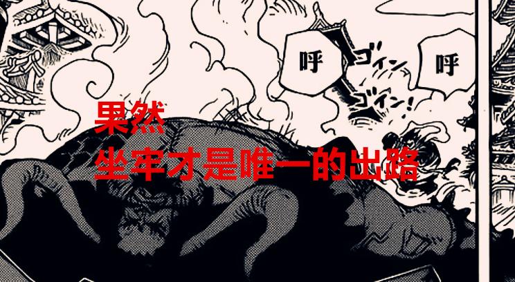 海贼王篇章揭秘，探索未知篇章 1039