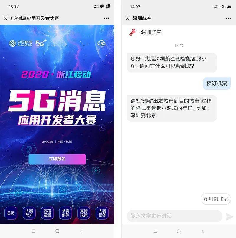 最新5G订票技术重塑票务市场，速度与便利的完美结合