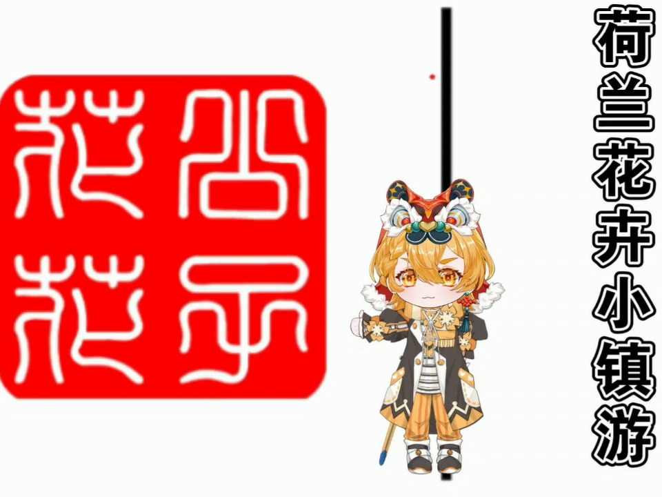跃腾