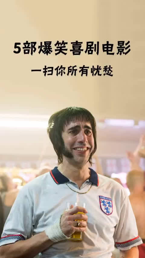 最新热门电影的搞笑魅力探秘
