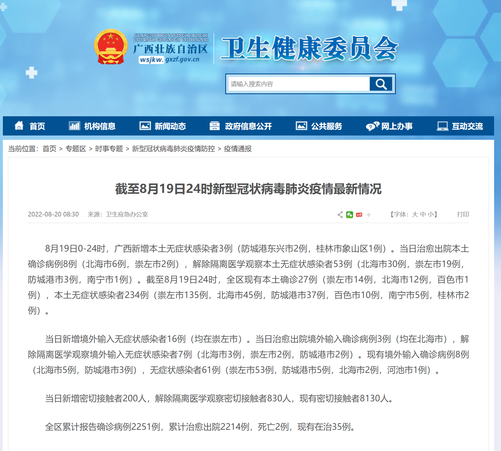 全球冠型肺炎最新信息，疫情现状与应对策略综述